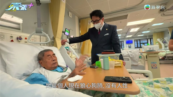 91歲伯伯含淚首揭送樓真相！痛斥送飯姐「人面獸心」 陸大狀親自出馬結局大快人心