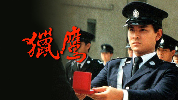 獵鷹重播線上看｜1-20集大結局TVB全劇透！陳敏兒遺作回顧 劉德華首擔正經典神劇
