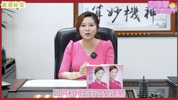 五行缺火缺水點算？唐碧霞拆解火土金水木開運秘訣！做好呢點最重要 公開5大轉運攻略