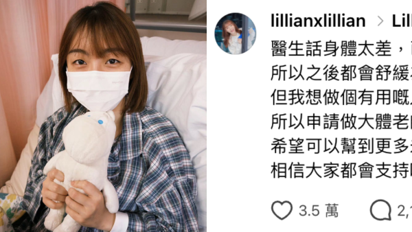 主持藝人施可瑩卵巢癌嚴重惡化暫停化療 毅然申請做大體老師遺愛人間