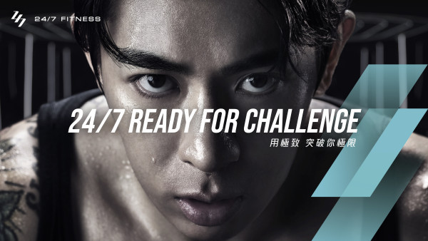 24/7 FITNESS 於香港會議展覽中心盛大舉行8週年晚會<br>首度公開 Tyson Yoshi 主演全新電視廣告「24/7 Ready for Challenge」掀起全場熱烈氣氛
