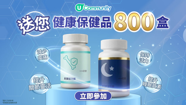 【父親節驚喜送禮】送您健康保健品800盒！