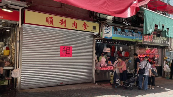觀塘肉檔月租九萬捱不住？開業不足一星期即執笠...街坊分析2大原因：收租真係發達
