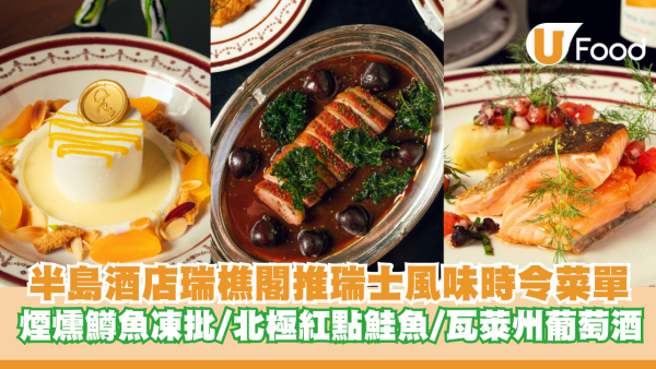 https://resource02.ulifestyle.com.hk/ulcms/content/article/thumbnail/600x338/2026/06/20260623125858_aa66ad7d0cc4d8fd11cba0bdd446a61cfb9972a0.png