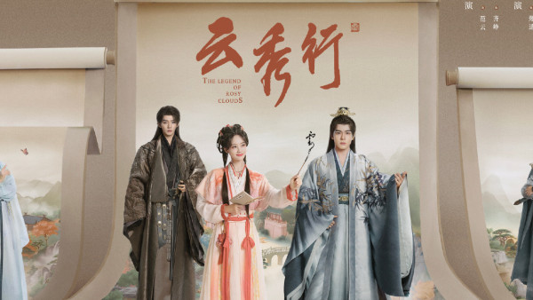 雲秀行線上看｜李一桐曾舜晞領銜主演劇情3大看點！角色介紹+追劇日曆更新時間一覽