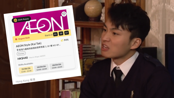 AEON急聘補貨員 日薪僅「呢個數」遭圍攻！網民質疑低於市價寧送外賣：請到2046