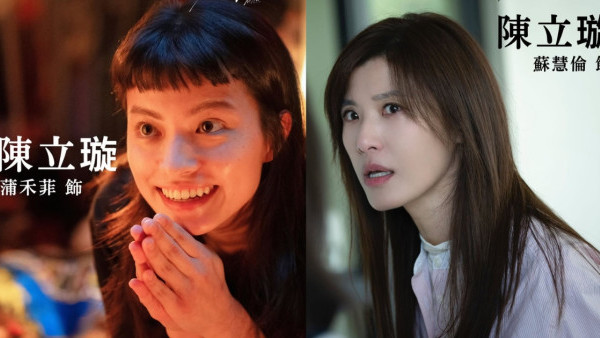 欠妳的那場婚禮｜陳立璇年輕版vs中年版！蒲禾菲人氣急升 蘇慧倫55歲演技爆發