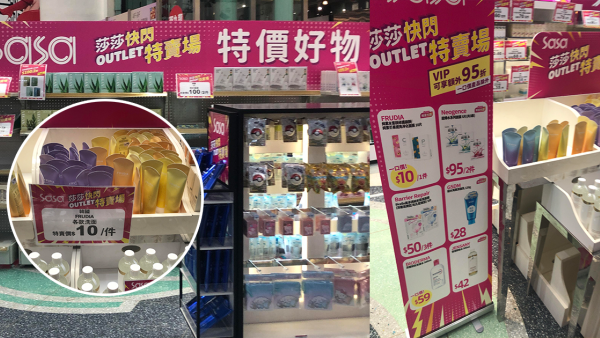 開倉優惠｜莎莎SaSa深水埗特賣場低至15折！精選香水/護膚品$10起！面膜最平$1/塊