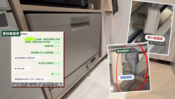 买陈列品洗碗机惊变“淘宝二手货”？港女开箱即闻恶臭兼见辣椒油渍！店方回应遭全网怒斥