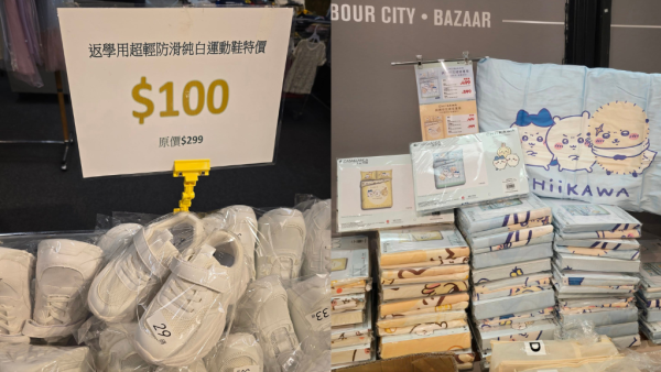 開倉優惠｜尖沙咀海港城嬰童用品+家品開倉！返學白波鞋一口價$100／Casablanca卡通純棉床品$99起
