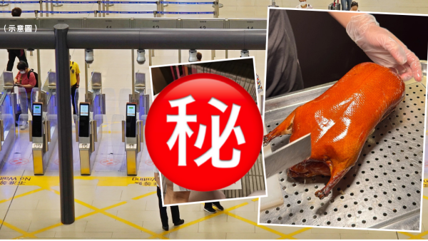 内地过关带“脆皮鸭”惨被没收？拆解海关严查清单 带错违禁品恐罚5万