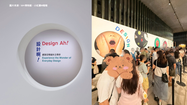M+新展逼爆排2小時！官方道歉補償 持呢日門票免費再入場 附避人潮貼士