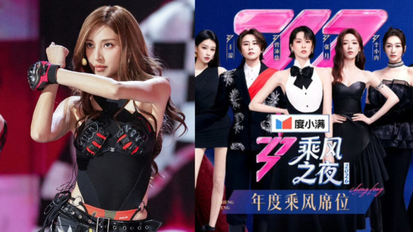 浪姐7總決賽｜陳凱琳出局發文感慨！曾沛慈奪冠C位 12人成團名單出爐