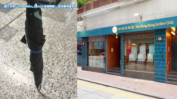 马会隐藏借伞服务！落雨$50押金借特大伞全额退款 揭免费充电等3大福利