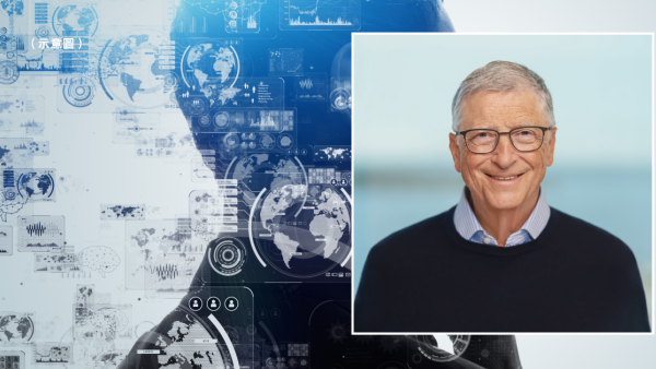 AI取代工作？Bill Gates預言多數人將失業！點名4大倖存職業保飯碗
