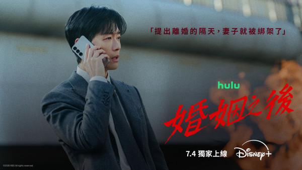 婚姻之後線上看｜南宮珉新劇5大劇情看點！演員陣容+集數更新時間
