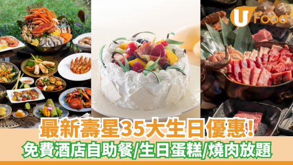 https://resource02.ulifestyle.com.hk/ulcms/content/article/thumbnail/600x338/2026/07/20260702141252_72c9749b8f9271c0f745e3af8918d0b17acf7ac4.png