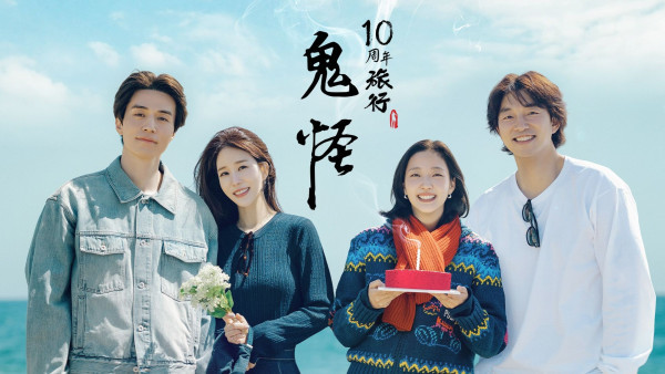 《孤单又灿烂的神-鬼怪》十周年之旅线上看｜Viu同步上线鬼怪特辑！4大主演阔别10年合体重访经典场景