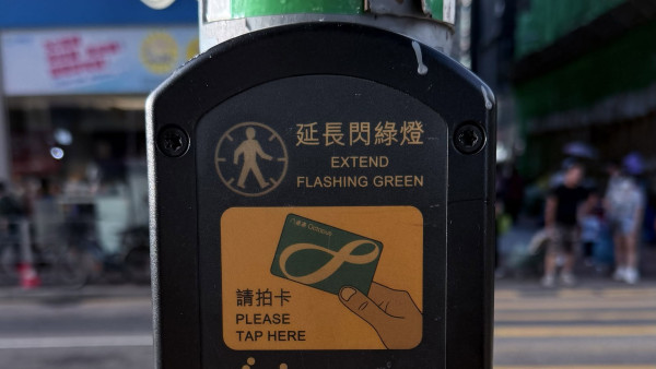 八达通隐藏功能可买时间？拍卡即延长绿灯 运输署揭2类人免费