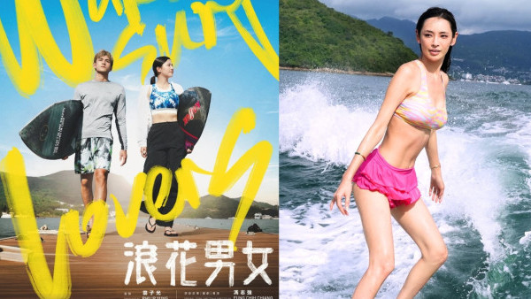 浪花男女电影｜8月暑假上映！魏浚笙杨偲泳陈晓华剧照抢先公开+演员阵容角色介绍