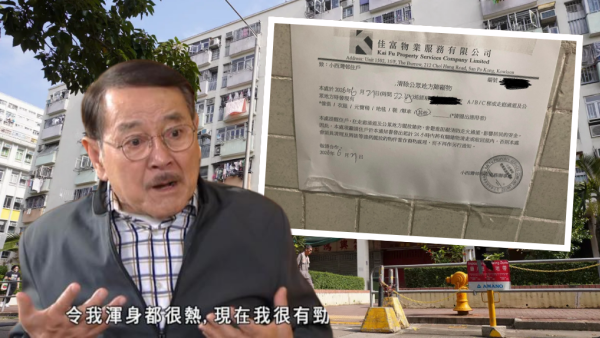 舊邨都跟新公屋例？公屋土地公供奉30年被要求移走？網民教一招自救引爭議！房署消防條例咁講...