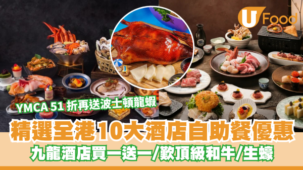 https://resource02.ulifestyle.com.hk/ulcms/content/article/thumbnail/600x338/2026/07/20260703190611_b35db6462bad2f3399b42cd79a374da95c6edca9.png