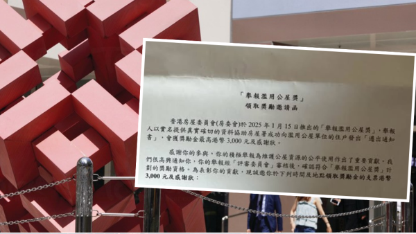 濫用公屋舉報袋3千！戶主曬篤灰信被轟陰質 網民懼怕3大危機：恐換地獄鄰居