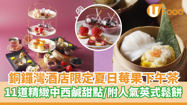 https://resource02.ulifestyle.com.hk/ulcms/content/article/thumbnail/600x338/2026/07/20260706140327_39cd81edce72dea977095fa35284f26e8f210de9.png