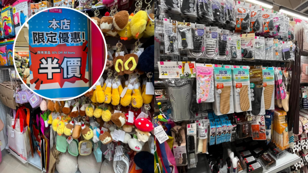 結業潮｜AEON再有$12店結業！即日起全場半價清貨！$6起入手廚具家品/清潔用品！附分店地址