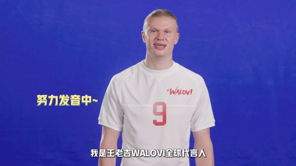 世界盃2026｜夏蘭特王老吉代言廣告瘋傳！人氣暴升帶領涼茶老牌打入國際市場