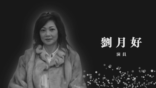高齡亞姐藝人驚傳今年2月病逝終年75歲 好友張煒悲痛發文證實死訊