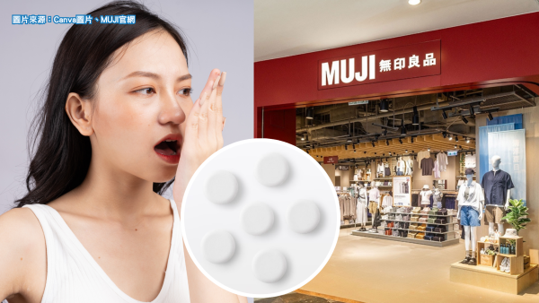 日本MUJI牙膏片搶到斷貨？免水刷牙10秒去口臭 ！香港都有$25平替款