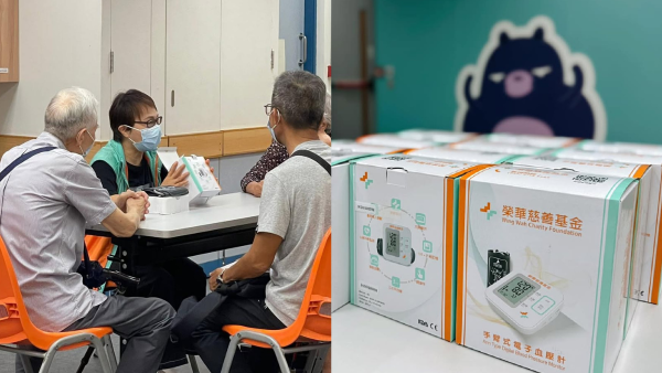長者免費血壓計｜榮華慈善基金7月送血壓計！55歲或以上長者符合一資格即可申請！即睇登記方法
