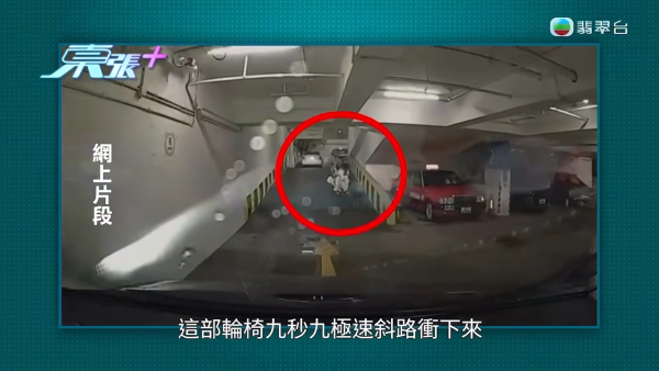 觀塘屋苑「輪椅男」狂野時速！驚見逆線飆車、突然企起身 當事人親揭雙腿真相