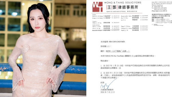 龔嘉欣突發律師信嚴正聲明！高調宣告全面劃清界線：不承擔任何法律責任