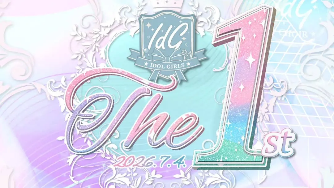 偶像女生 IdG《Backyard Live: The 1st 首個大型專屬音樂會》活動詳情/日期/時間/地點/票價一覽