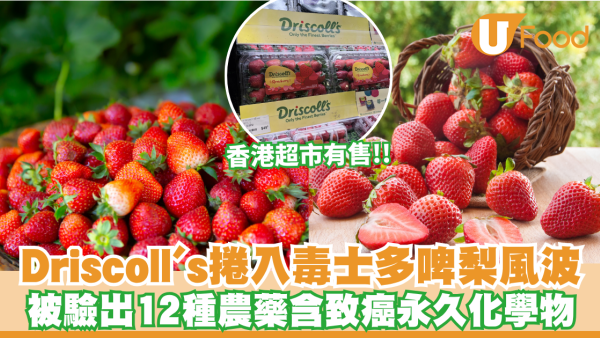 全球最大莓果品牌Driscoll