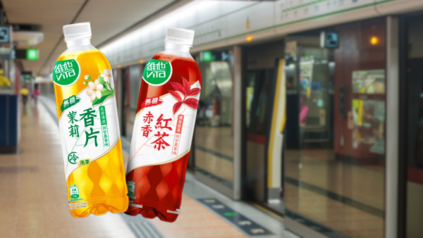 維他港鐵站免費派發冷泡茶！一連25日大派50,000包！港九新界有份 即睇派發時間表