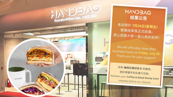 結業潮｜人氣三文治品牌「HAND3AG」全線結業！全盛期曾開5分店成集體回憶！港人不捨：真係幾好食