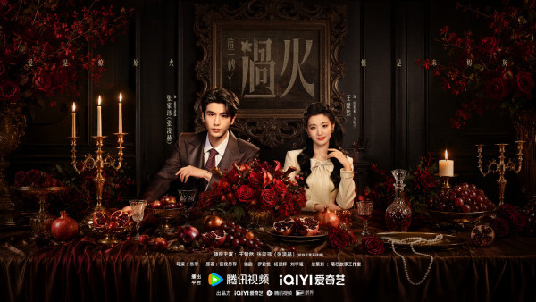 這一秒過火線上看｜張凌赫王楚然劇情6大必睇看點！追劇日曆+集數更新時間+演員陣容