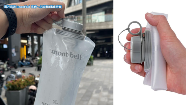 Montbell軟水袋日本必搶！網民爆推飲完即摺極慳位：小心裝錯水秒報廢！