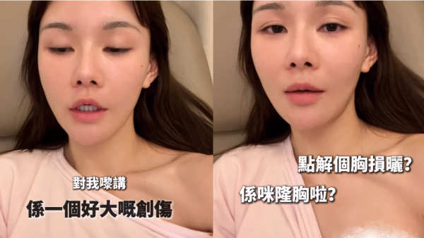 五索惊爆服安眠药后严重受伤胸部重创 崩溃发声：是一个好大的创伤
