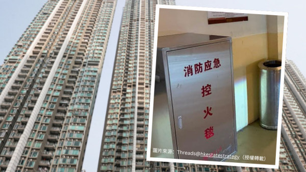 日出康城消防設備驚現119求助熱線！疑用平價淘寶貨 網民怒轟：唔知保安幾時換埋外勞