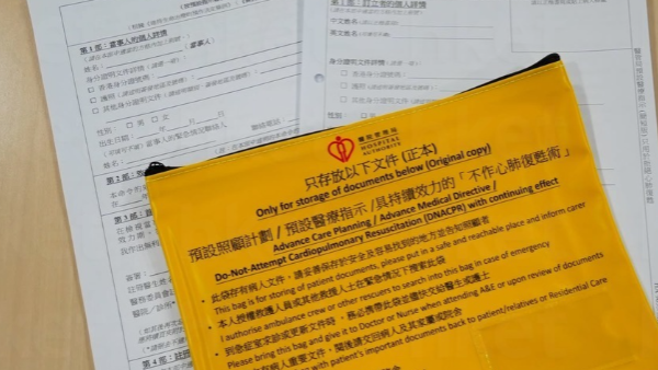 预设医疗指示｜维持生命治疗条例7.31生效！医管局推“慎入易出”机制 符合条件可自主拒绝急救免受折磨