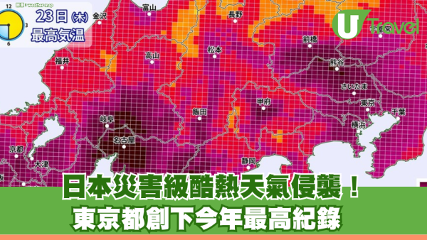 日本災害級酷熱天氣侵襲！多地或連續三日突破40℃  東京都創下今年最高紀錄