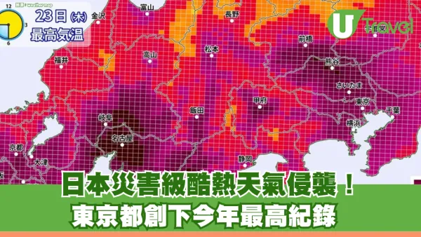 日本災害級酷熱天氣侵襲！多地或連續三日突破40℃  東京都創下今年最高紀錄