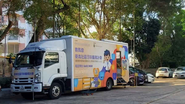 長者優惠｜流動牙科診所$30洗牙/補牙/檢查！8月時間表出爐 附參加資格及預約方法