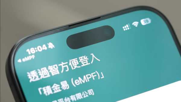 強積金7月底實施新安排！65歲拎錢須做多1步驟 附2大豁免條件