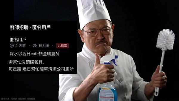 深水埗$13K請西廚包洗廁所！員工餐食客人「廚餘」網民踢爆地獄招聘