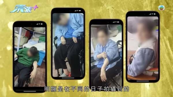 旺角私營護老院爆「禁室虐老」醜聞！患病女院友遭綁輪椅困暗黑洗衣房
